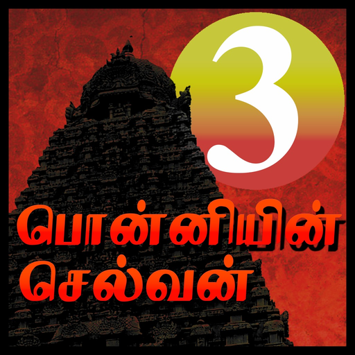 Ponniyin Selvan 3 Audio Ofline app icon
