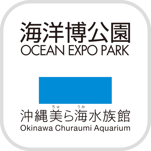 OceanExpoPark×ChuraumiAquarium app icon