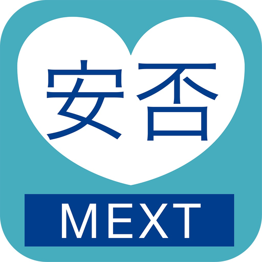 MEXT Safety System app icon