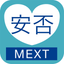 MEXT Safety System icon