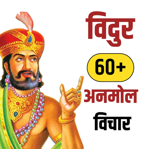 Vidur Neeti विदुर नीति app icon