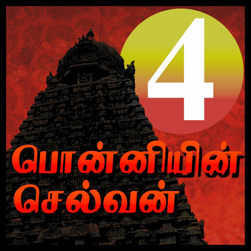 Ponniyin Selvan 4 Audio Ofline app icon