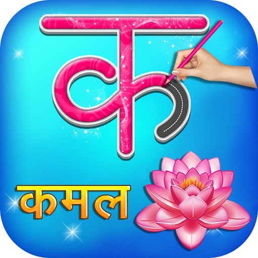 Hindi Alphabets Learning app icon