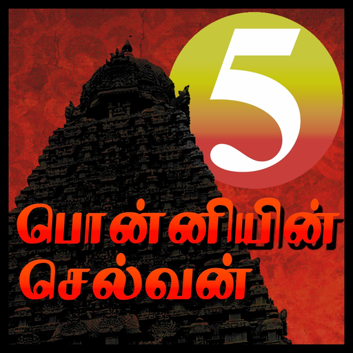 Ponniyin Selvan 5 Audio Ofline app icon
