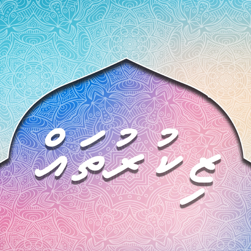 Hendhunaa Haveeruge Zikuruthah app icon
