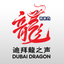 Dubai Dragon - 迪拜龙之声 icon