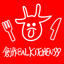 KITCHEN　99　公式アプリ icon