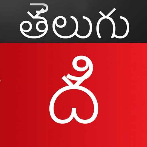 Telugu Calendar - Panchang app icon
