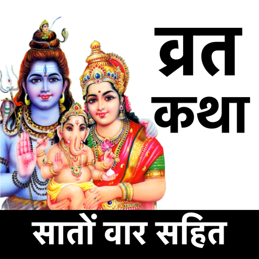 Vrat Katha Hindi app icon