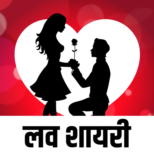 Best Love Shayari app icon