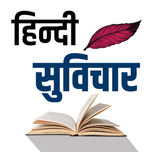 Best Hindi Quotes app icon