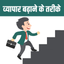 Business Growth Tips icon