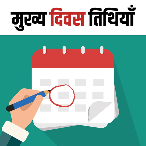 Important Days and Dates app icon