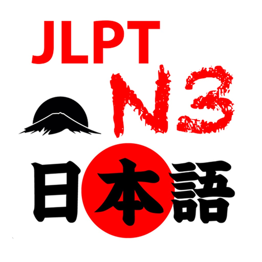 JLPT N3 Pro app icon