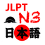 JLPT N3 Pro icon