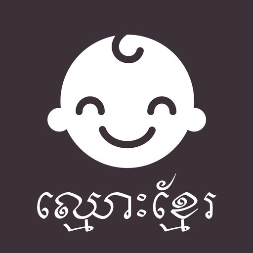 Khmer Names app icon