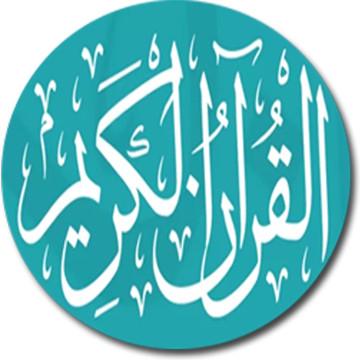 Holy Quran with tags app icon