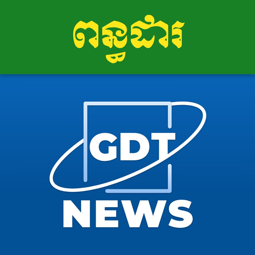 GDT NEWS app icon