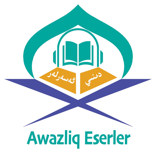 Awazliq Eserler app icon