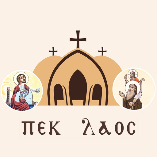 St.Mark Dubai app icon