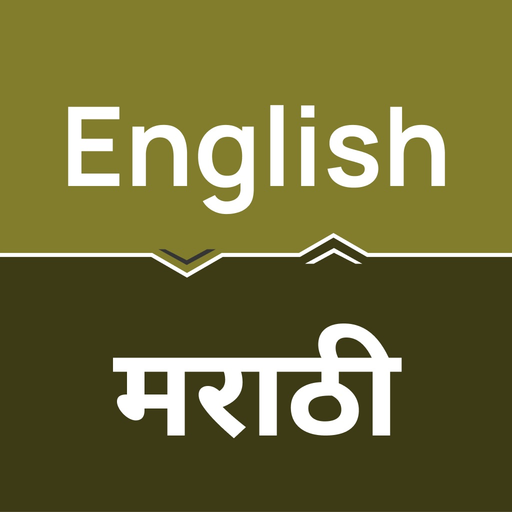 English to Marathi Translator app icon