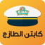 AlTazaj-KSA - Captain App icon
