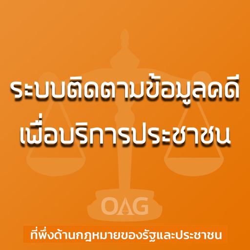 OAG-Tracking app icon