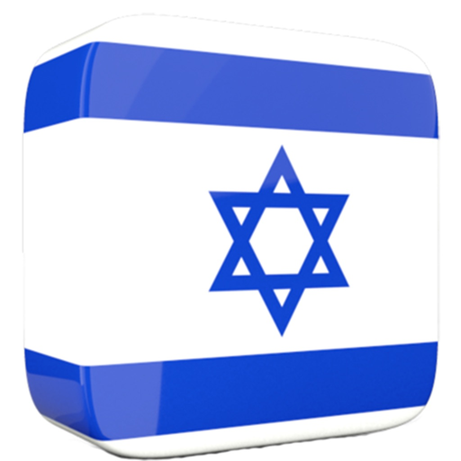 Learn Hebrew Language Offline app icon