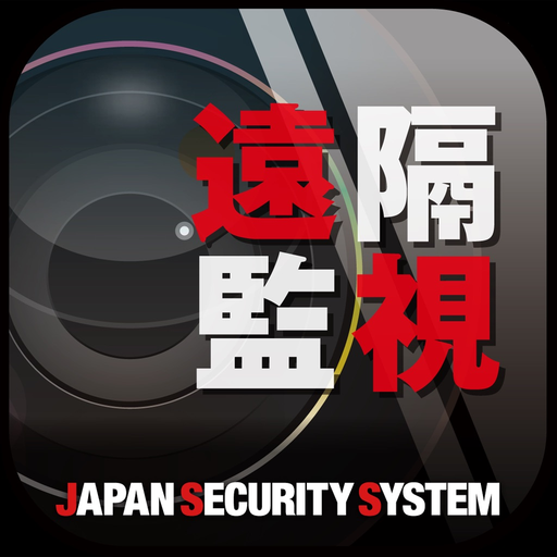 JSS遠隔監視-モバイル app icon