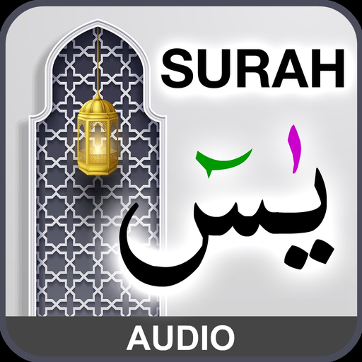 Surah Yaseen + 7 Mubeen wazifa app icon