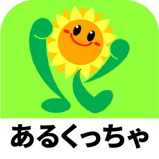 GO!GO! あるくっちゃ KitaQ app icon