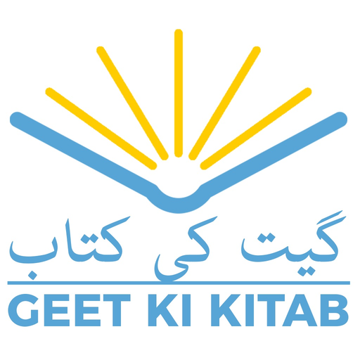 GeetKiKitab app icon