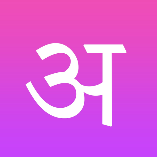 Hindi For Beginners app icon