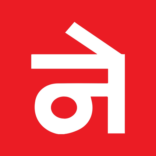 Nepal : Weekly Magzine app icon