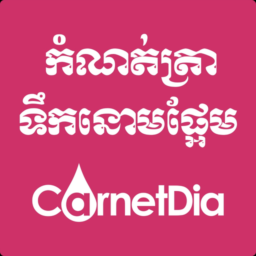 CarnetDia app icon