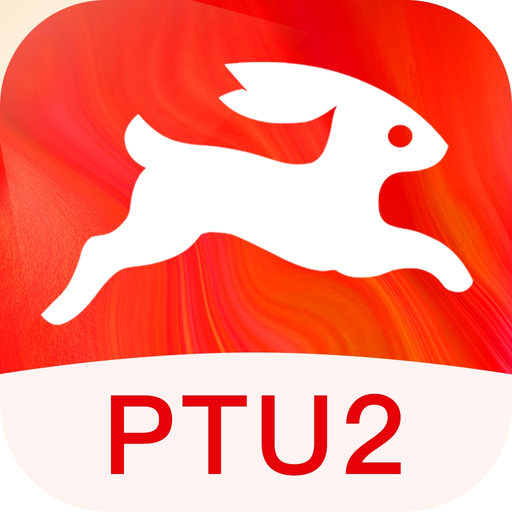 PTU2买家 app icon