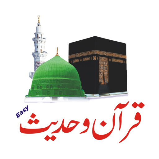 Easy Quran Wa Hadees app icon