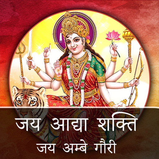 Ambe Maa Aarti app icon