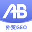 外贸AB客-外贸人轻松找福步外贸客户 icon