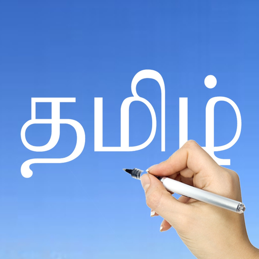 Tamil Words & Writing app icon