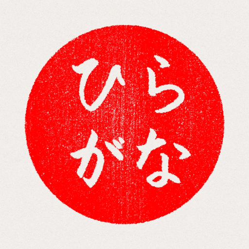 Hiragana - Japanese Alphabet app icon