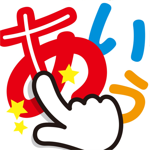 Hiragana Drill Book app icon