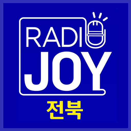 CTS라디오JOY 전북 app icon