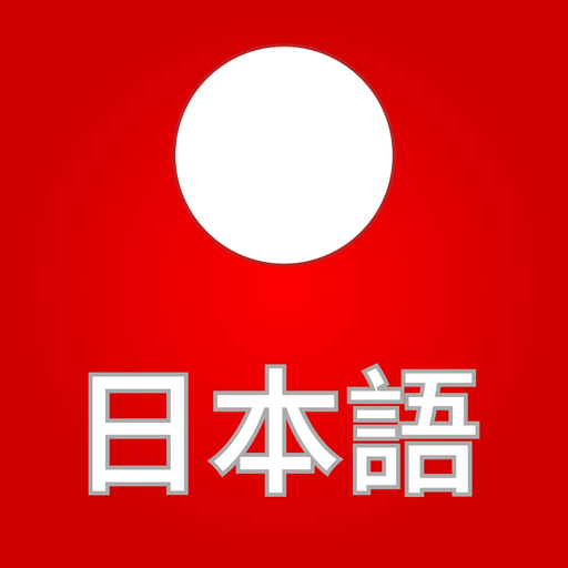 JPDict: Japanese Dictionary app icon