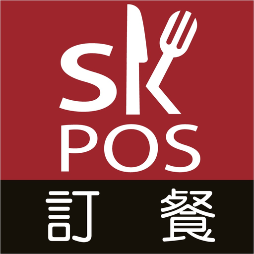 SKPOS訂餐 app icon