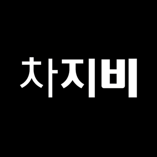 차지비 app icon