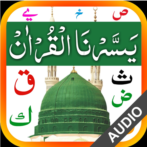 Yassarnal Quran with Audio app icon