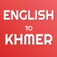 English to Khmer Translator icon