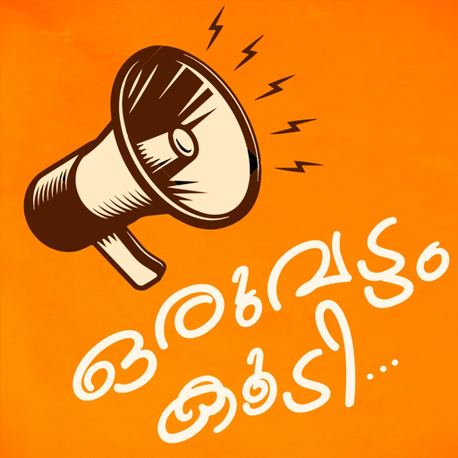 Oru Vattam Koodi app icon