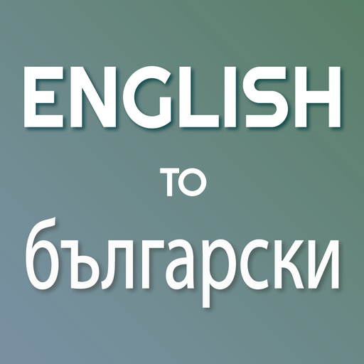 English - Bulgarian Translator app icon